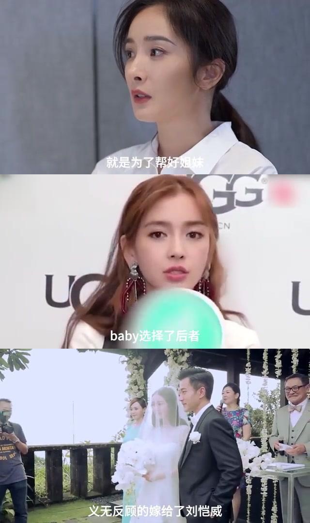 杨幂为baby发声图片