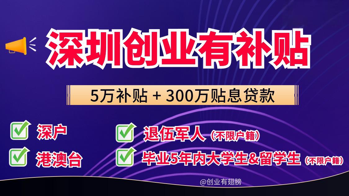 国家扶持创业补贴(创业扶持补贴是哪个部门)
