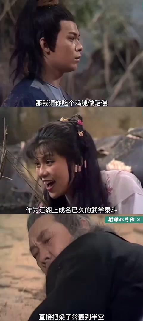 洪七公:武林高手与江湖清流 洪七公的飞龙在天,简直是震撼人心的绝技!