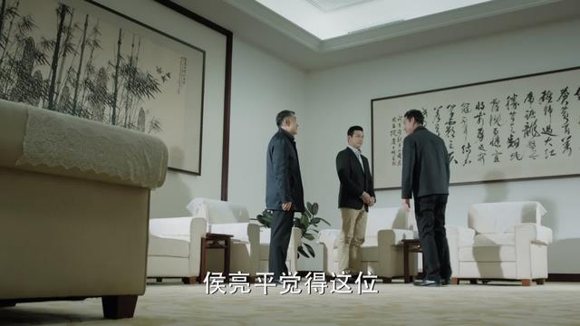 《人民的名义》沙瑞金接见侯亮平:布局与信任 电视剧《人民的名义》中