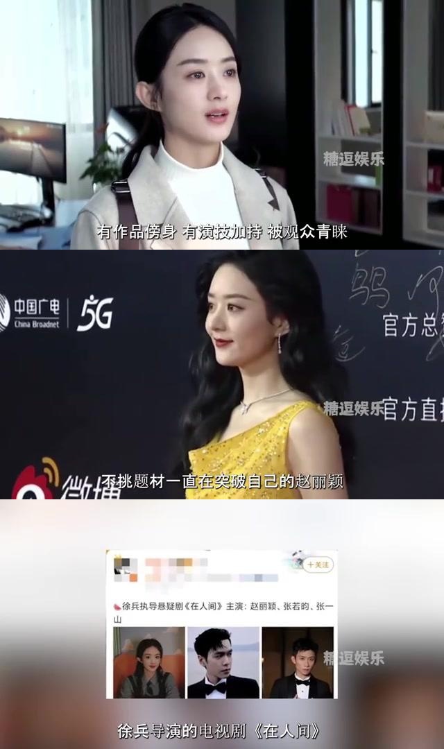 《酱园弄》新剧短发造型曝光,四部待播作品令人期待 赵丽颖在新剧