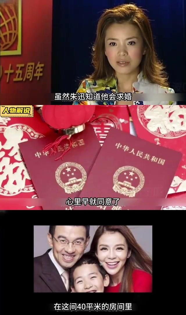 央视主持人朱迅:与王志的爱情故事 朱迅和王志在央视相识,王志对朱迅