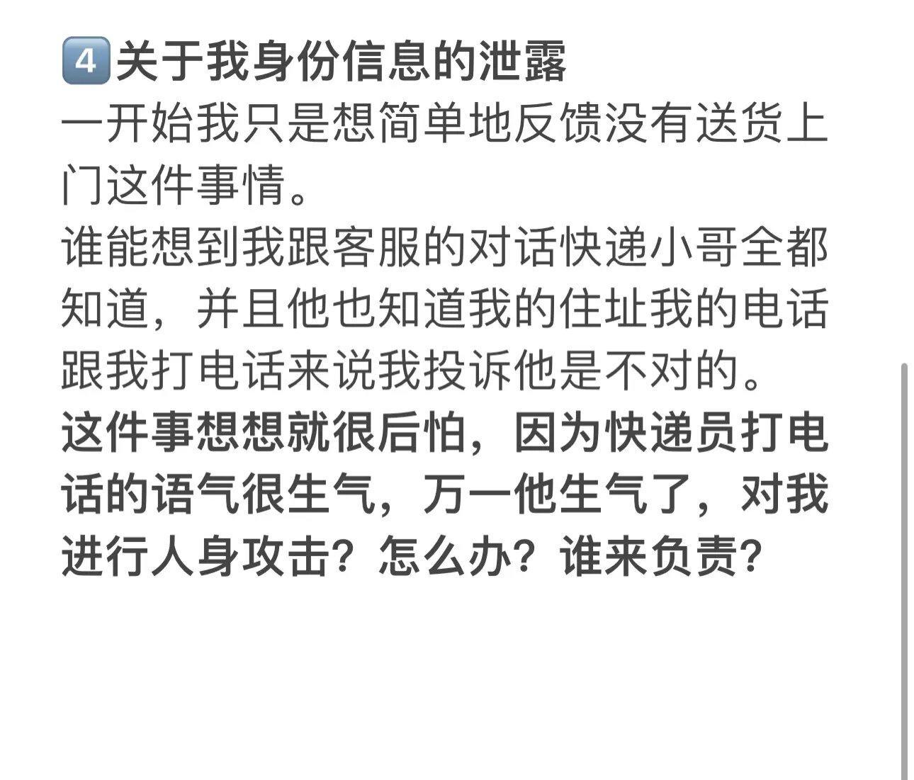 短信骚扰去哪投诉举报有用