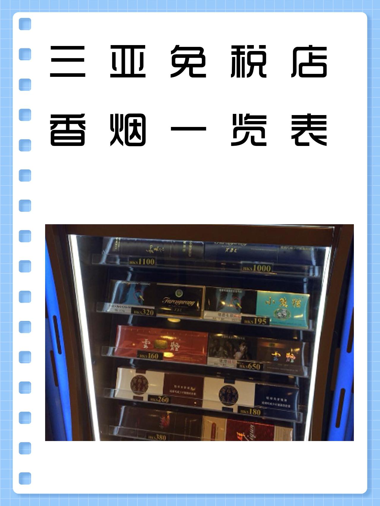 香烟免税店图片