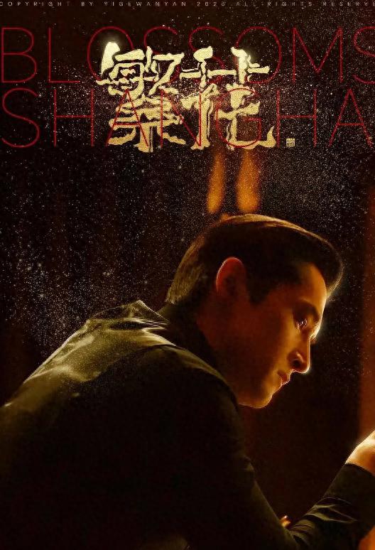 《繁花》:扣人心弦的剧情 《繁花》是一部充满情感与恩怨的电视剧