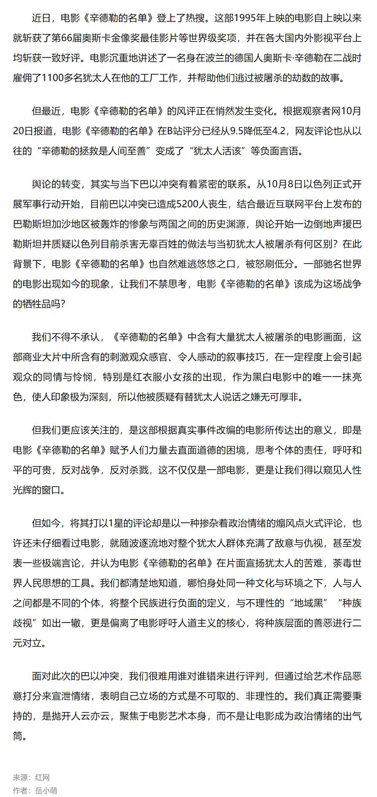 《辛德勒的名单》 电影的价值 《辛德勒的名单》是一部备受争议的电影