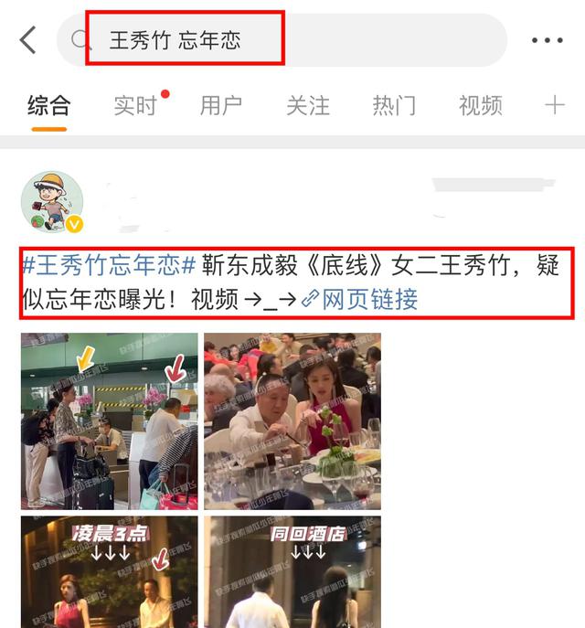 王秀竹的男朋友图片