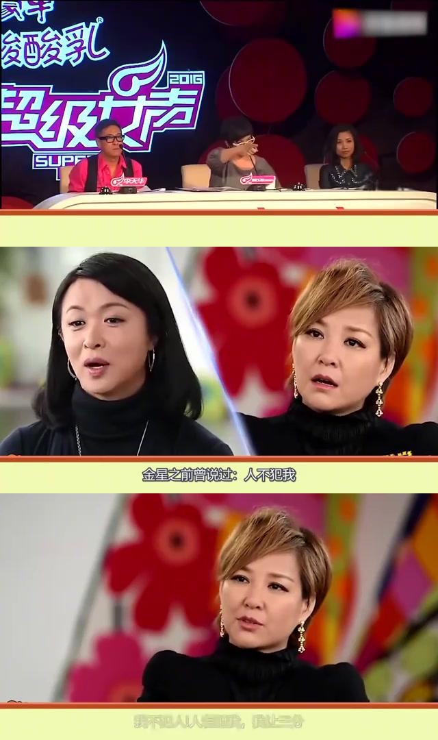 金星与柯以敏:毒舌背后的命运大不同 金星和柯以敏都是娱乐圈中以毒舌