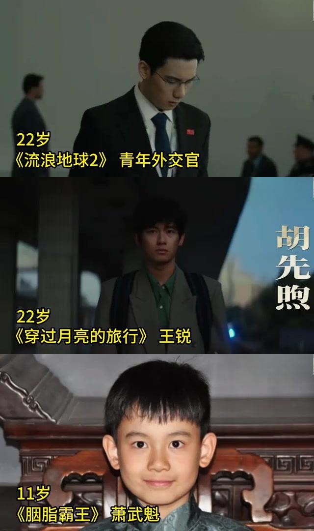 从8岁到23岁的精彩演绎 胡先煦在8岁时凭借《铠甲勇士刑天》踏入影视