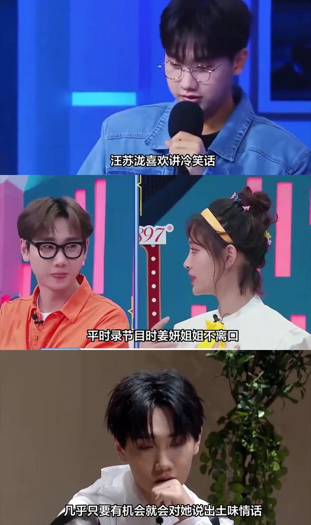 汪苏泷与姜妍,这对在综艺中相识的艺人,似乎有着与众不同的化学反应.