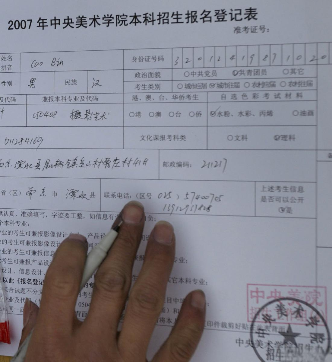 大学生生源地查询方法 生源地是指高考时的户口所在地,而不是高考考点