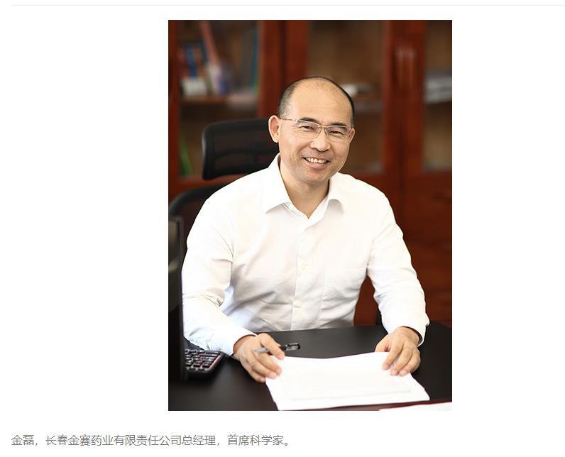 金磊离婚后公司股份变动,双方承诺一年内不减持股份 离婚协议导致金磊