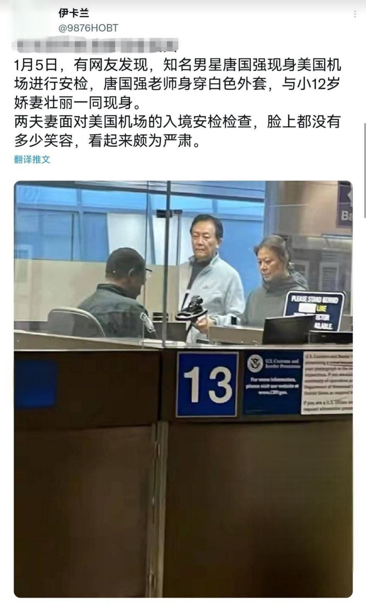 唐国强移民图片