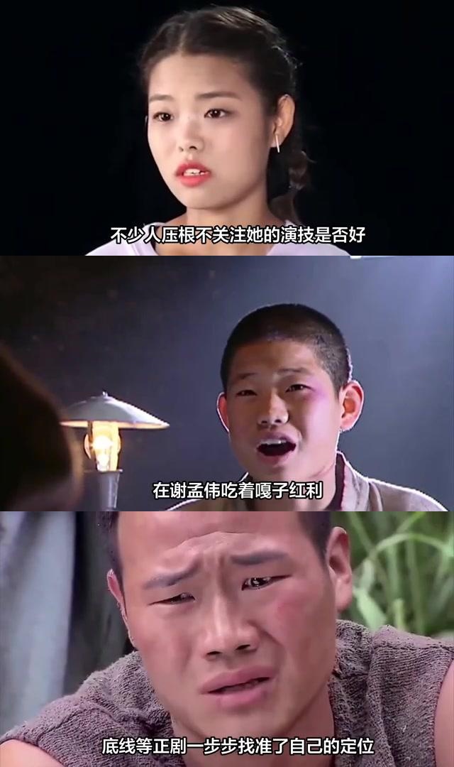 王莎莎和谢孟伟:演员之路的逆袭与迷茫 同样是《小兵张嘎》出身的演员