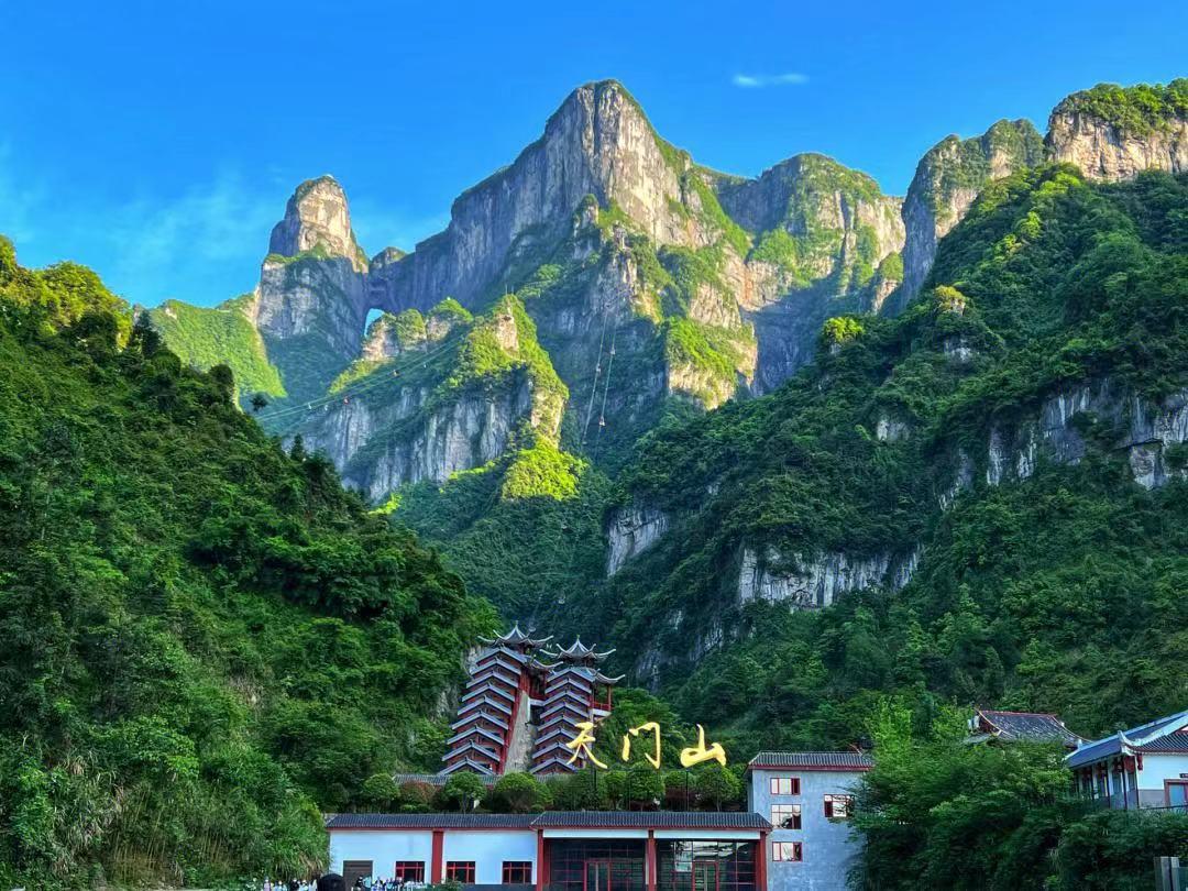 天门山:世界文化遗产,国家5a级旅游景区 天门山景区位于湖南省张家界