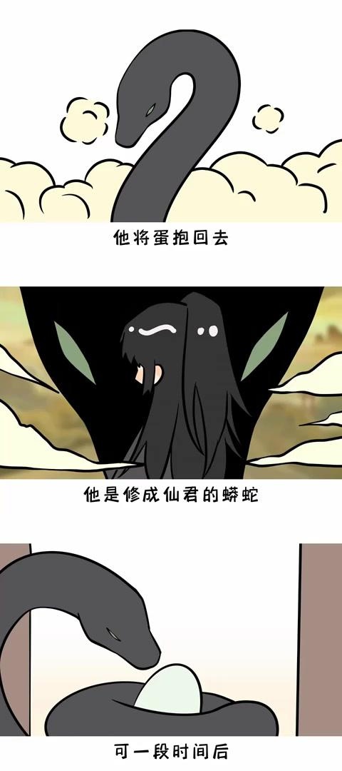 少年气呼呼地抱走蛋,蛇王疑惑不解.
