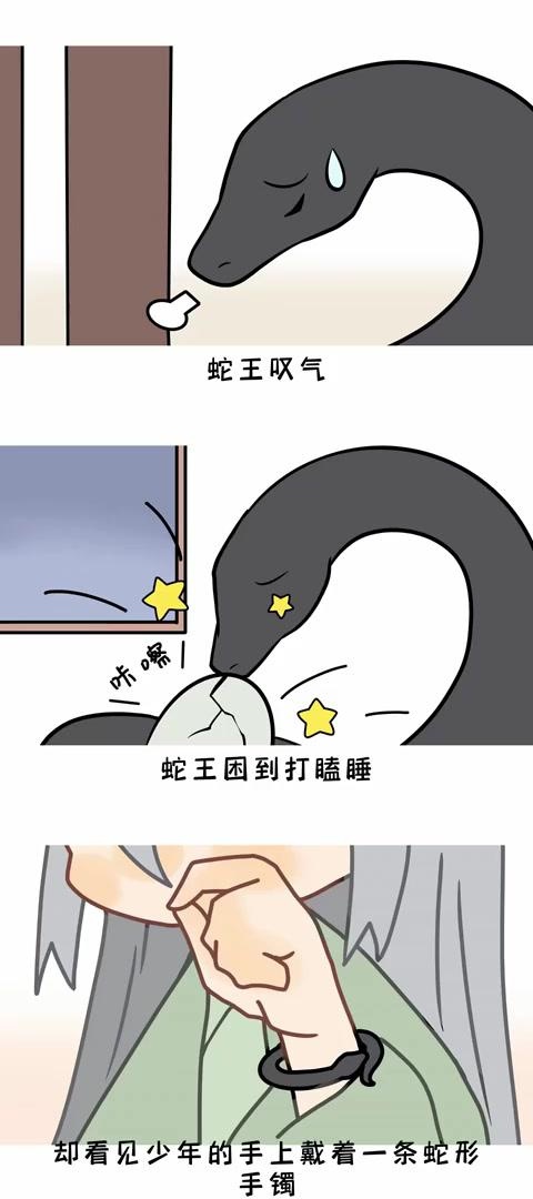 少年气呼呼地抱走蛋,蛇王疑惑不解.