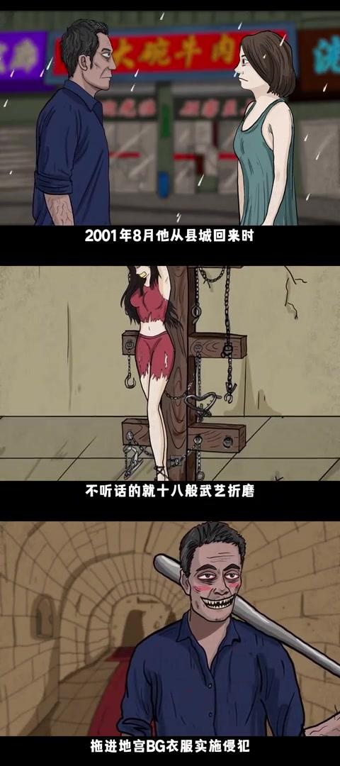 梨园地宫案被害人照片图片