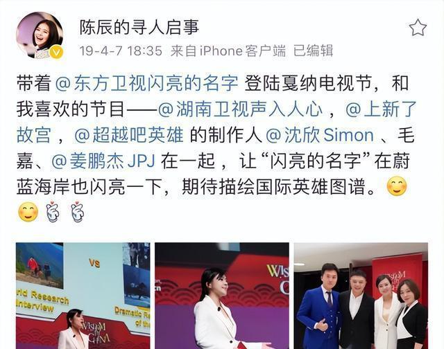 陈辰二胎生子,爱与事业双丰收 东方卫视主持人陈辰喜迎二胎,与丈夫