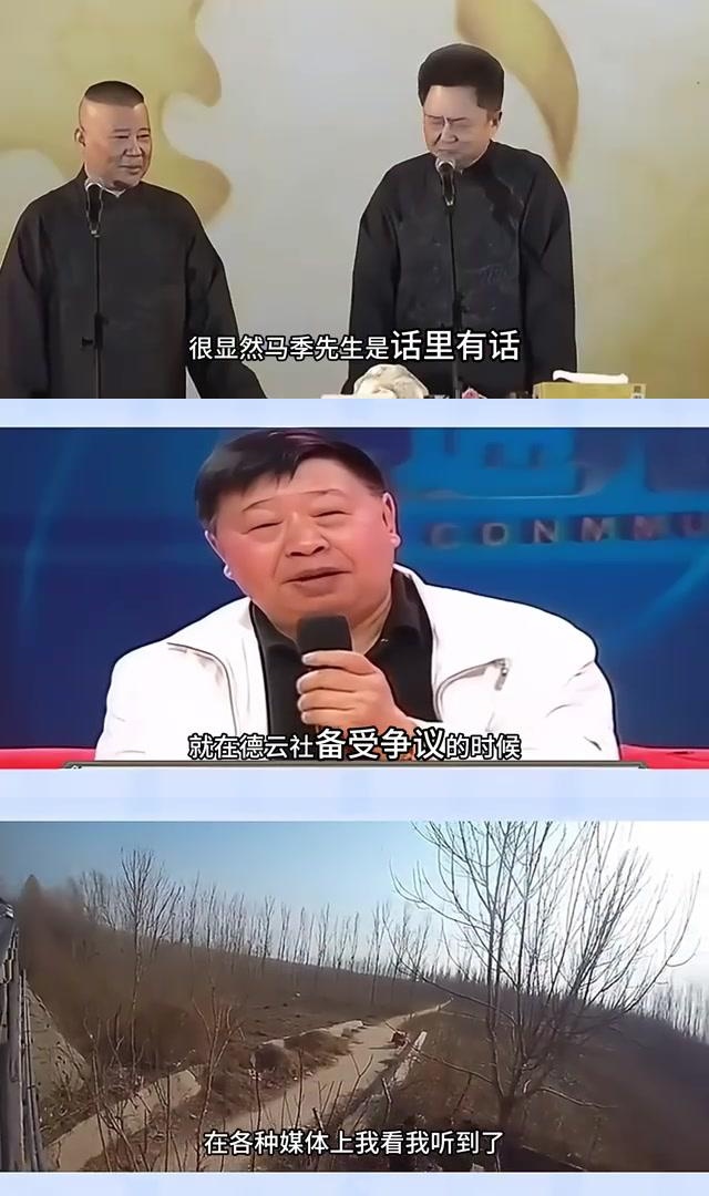 马季力挺郭德纲:不嫉妒,只欣赏 马季先生曾表示,他年纪大了,不再容易