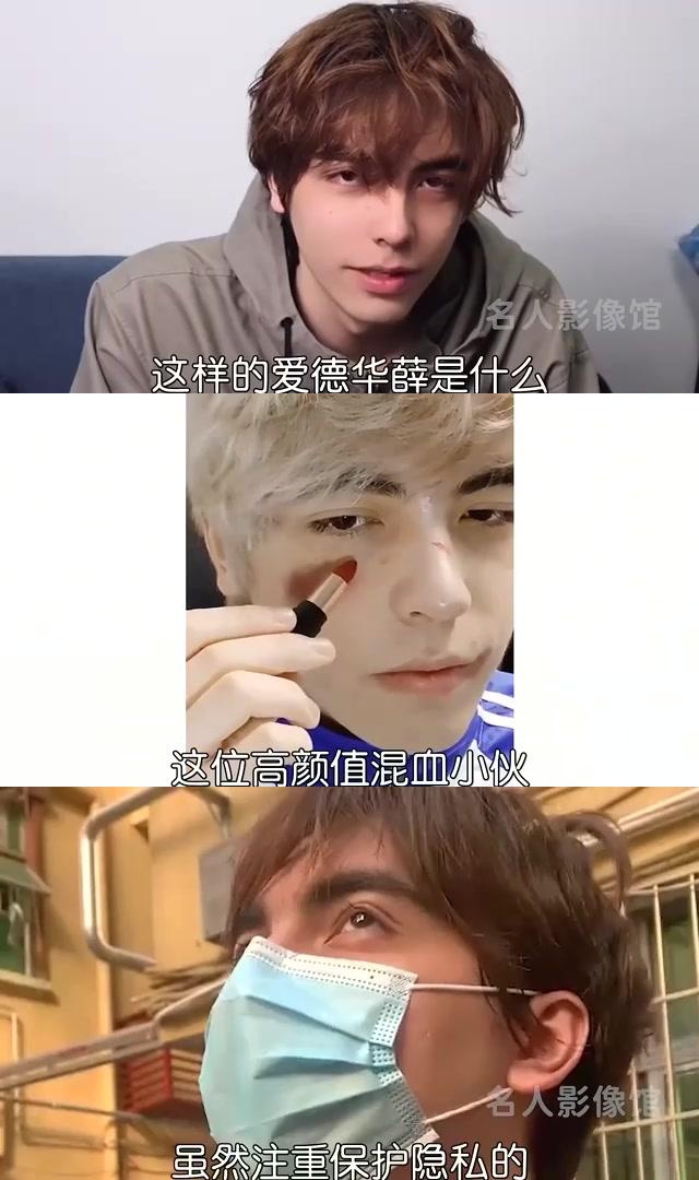 清华毕业的程序员,颜值只是他的附属品 爱德华薛,这位中俄混血帅哥