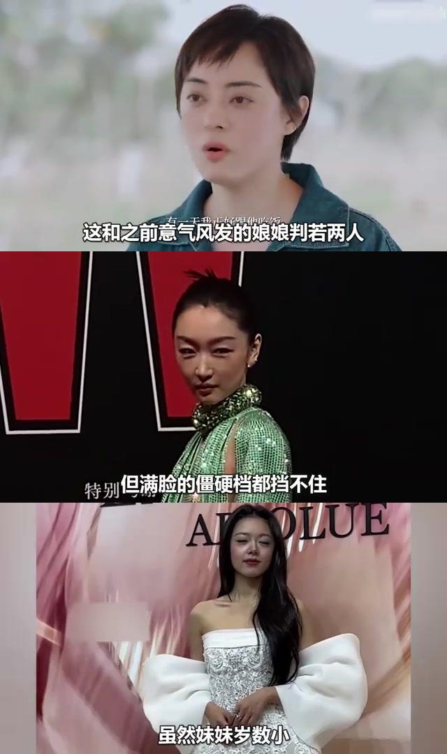 女星失去美颜滤镜后的真实面貌:孙俪,周冬雨,海清的真实状态 在无美颜