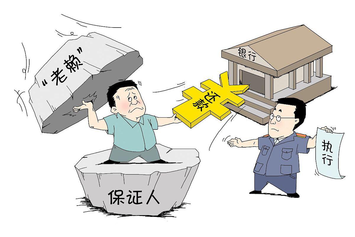 担保人条件,风险与注意事项 担保人需要满足良好的信用记录,稳定的