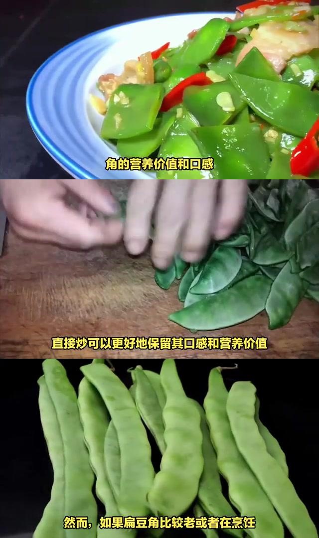 扁豆角炒菜:焯水还是不焯水?