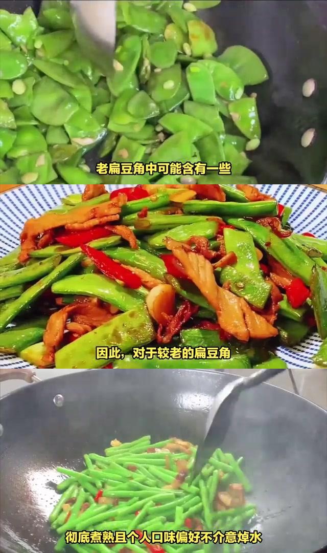 扁豆角炒菜:焯水还是不焯水?