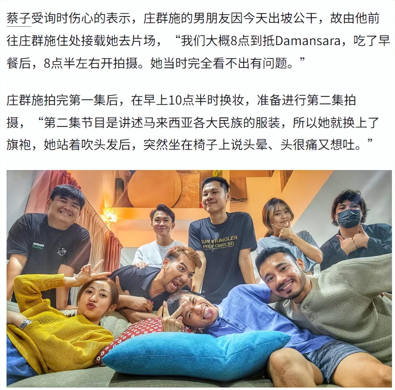 37岁华人女星庄群施在剧组猝死 华人女星庄群施在剧组猝死,年仅37岁