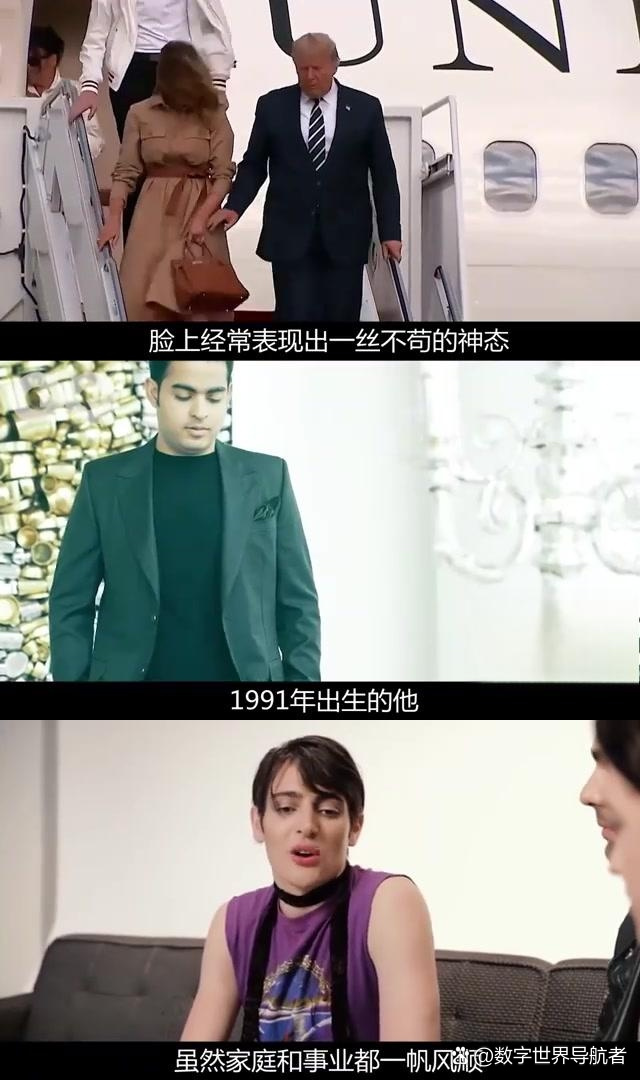 全球顶级富二代