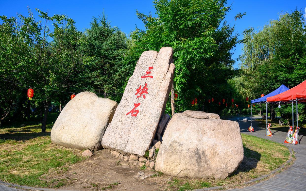 三块石国家森林公园 位于辽宁省抚顺市抚顺县的三块石国家森林公园,是