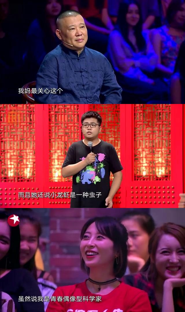 北大博士张宇识:用相声点燃科学之火,为粉丝带来知识的乐趣 亲爱的