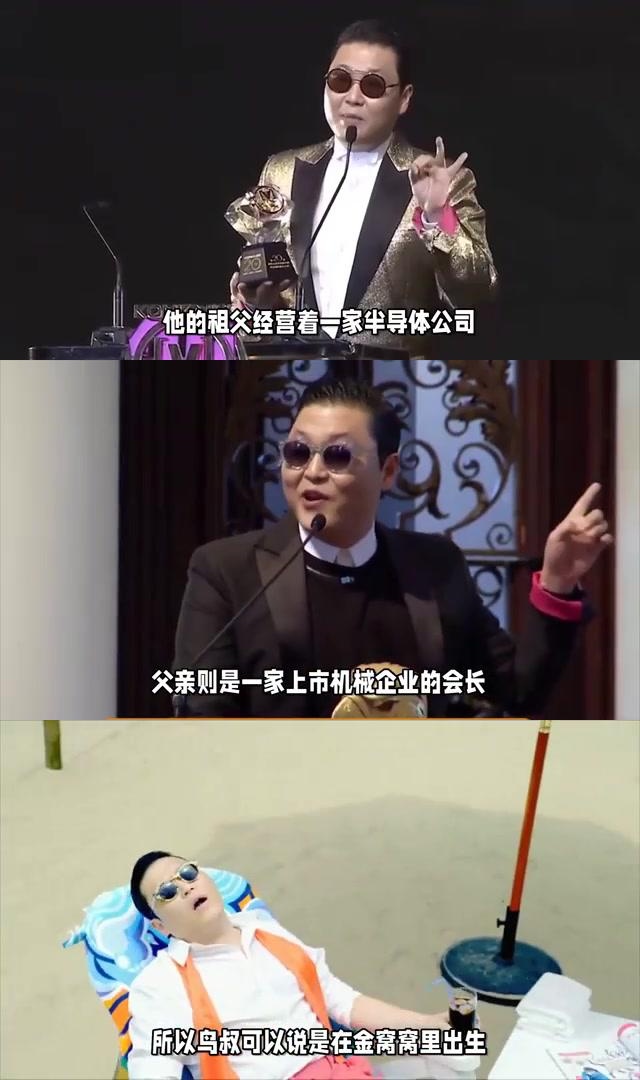 "资本玩家"鸟叔:不惧家族压力,追逐音乐梦想 鸟叔的背景不简单,他的