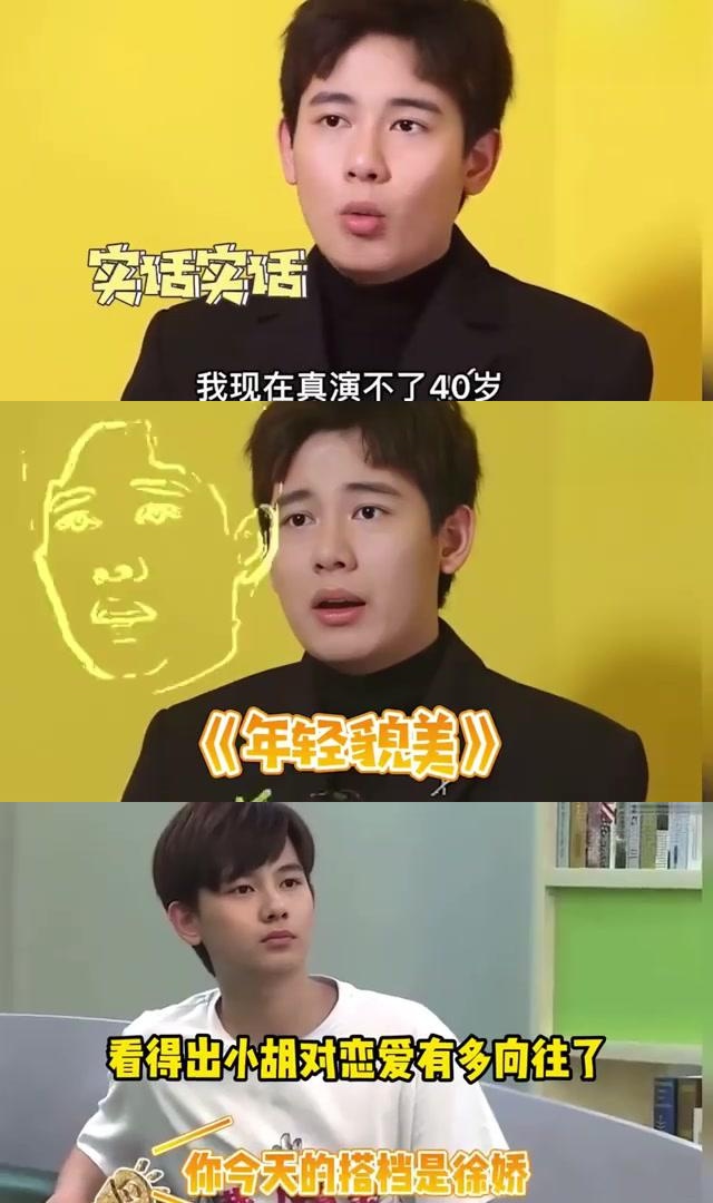 胡先煦:幽默机智的童星,期待未来的发展 胡先煦在节目中的表现让人