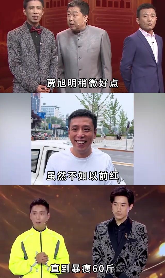 贾旭明张康禁止的相声图片