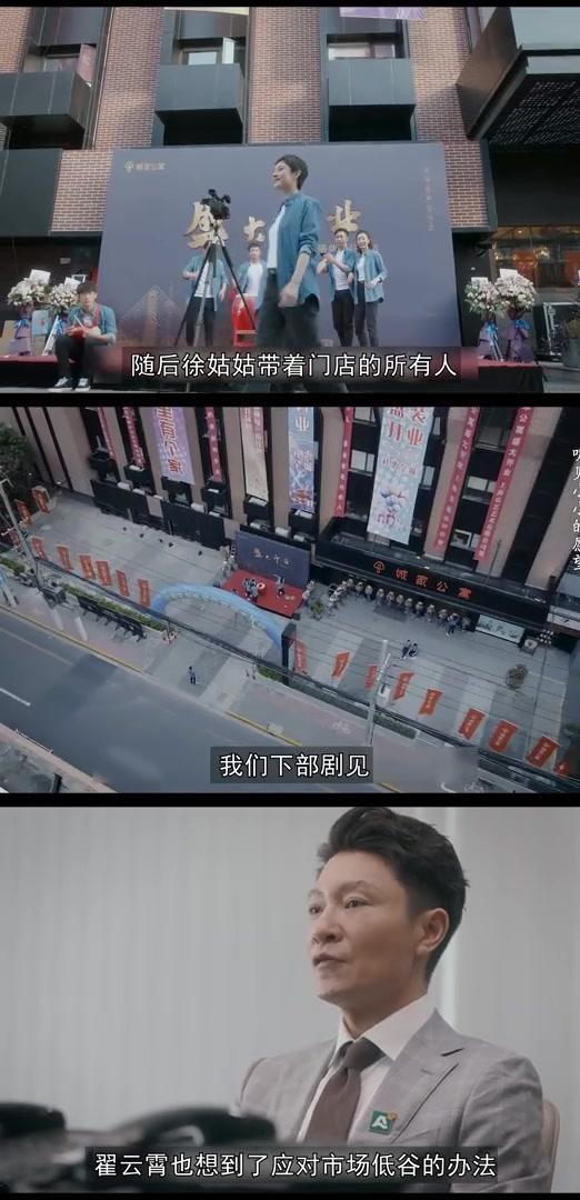 安家翟云霄结局图片