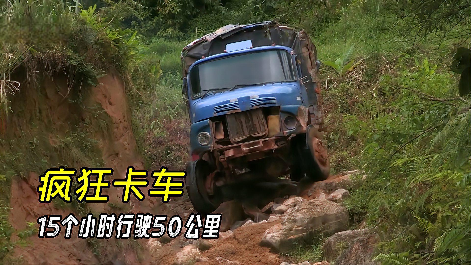 非洲老卡车,80万公里的传奇之旅 这辆老卡车在非洲大陆上已经行驶了