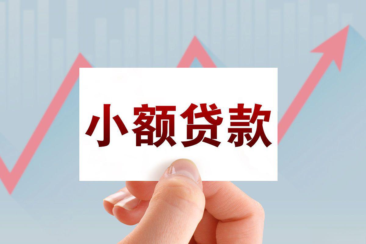 个人贷款3万的详细指南 个人贷款是一种常见的融资方式,对于需要贷款3