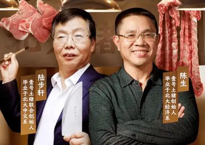 北大才子陆步轩:从卖猪肉到亿万富翁的传奇人生 在中国的教育背景下