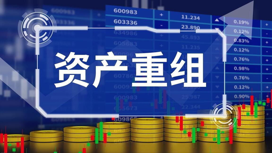 5家上市公司齐齐发布重大资产重组等重要事项,鼎信通讯,中国通号