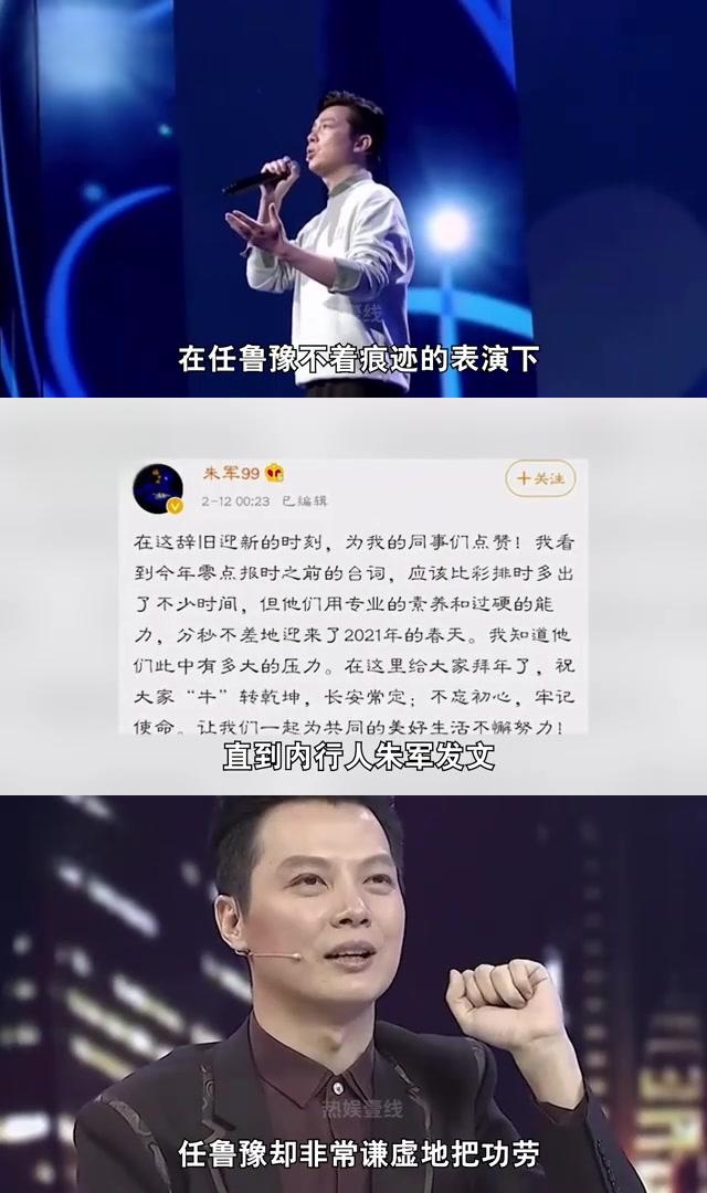 2021春晚任鲁豫救场图片