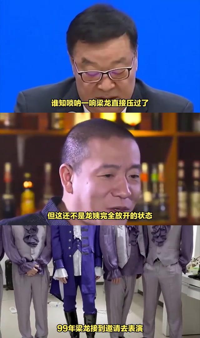 梁龙为什么叫 龙姨图片