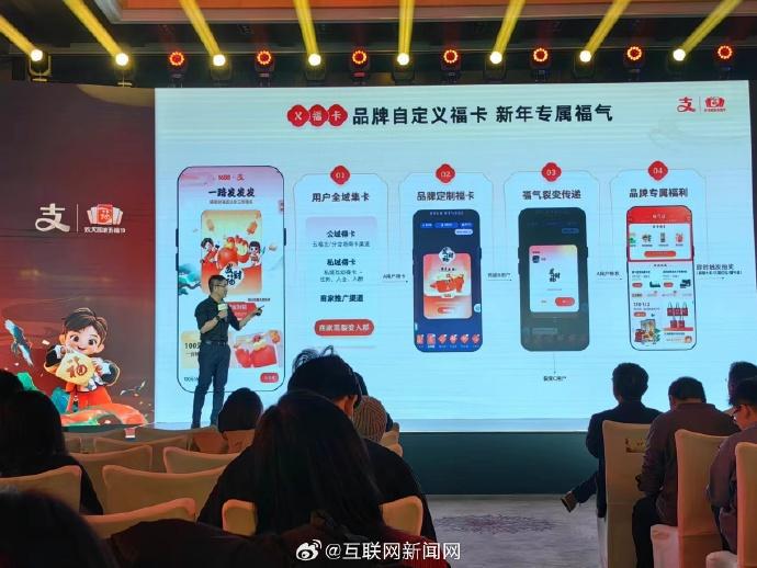 支付宝福气到是什么意思_支付宝沾福气_支付宝福气林