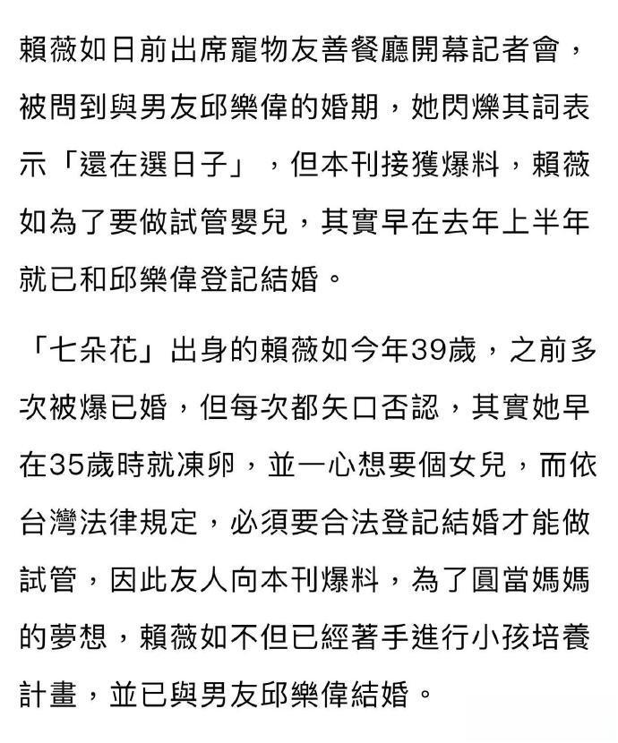 赖薇如登记结婚:粉丝心中的喜悦与祝福 近日,娱乐圈传出喜讯,七朵花