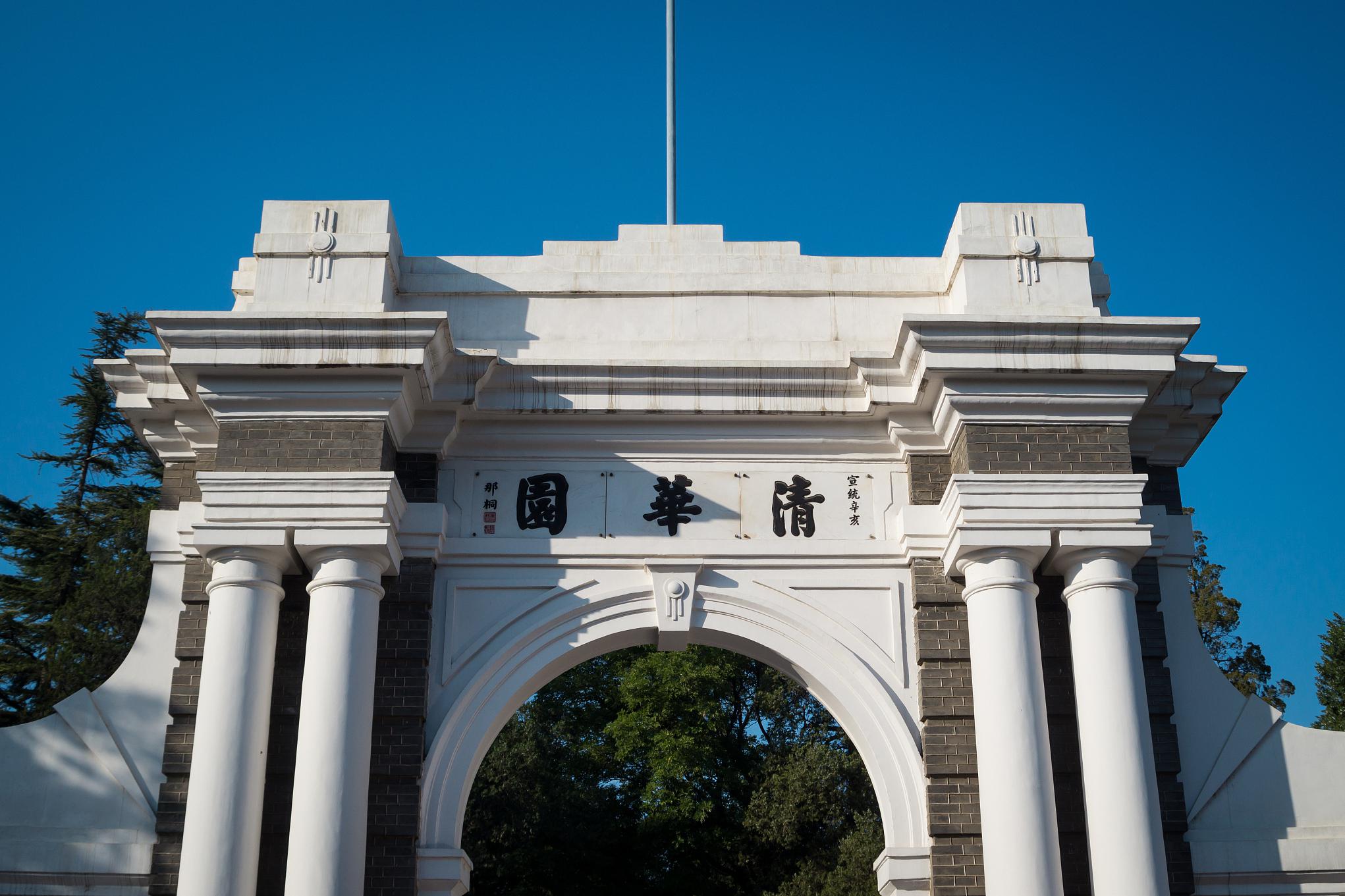 北京大学校门高清壁纸图片