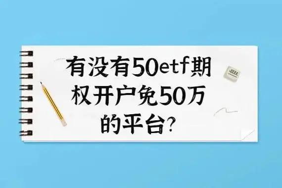 怎么开通期货期权交易(开通期货期权交易要什么条件)