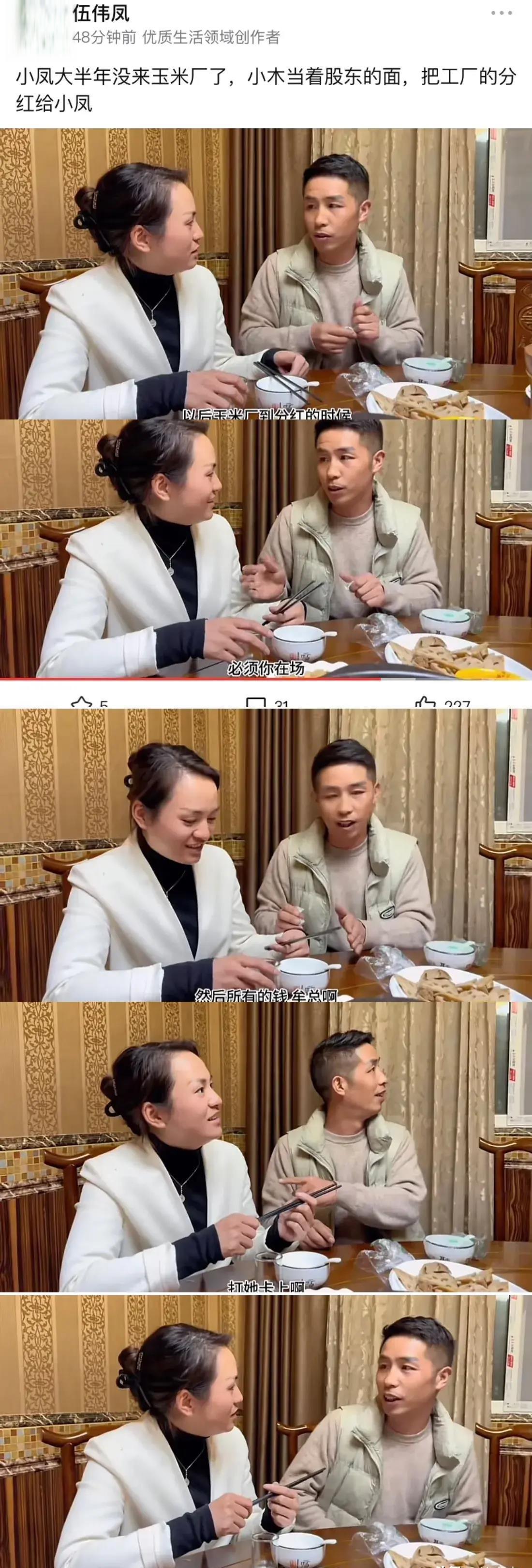 土家小木与小凤:克服离婚危机,重获幸福人生的典范 土家小木和小凤的