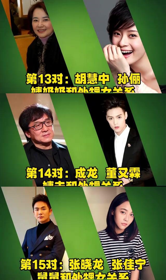 娱乐圈的隐藏亲戚关系:15对明星的真实关系揭秘 娱乐圈的关系错综复杂