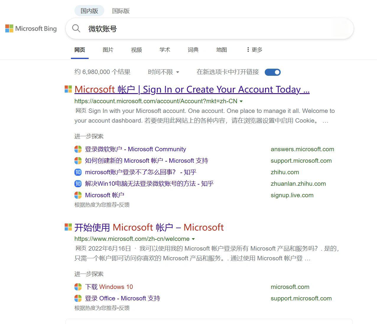 必应搜索引擎效果怎么样=必应搜索引擎是哪个企业推出的